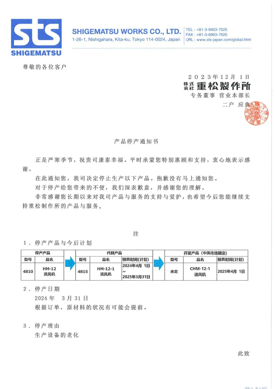 重松 HM-12 電動(dòng)長管送氣呼吸器(圖1) 640.jpg