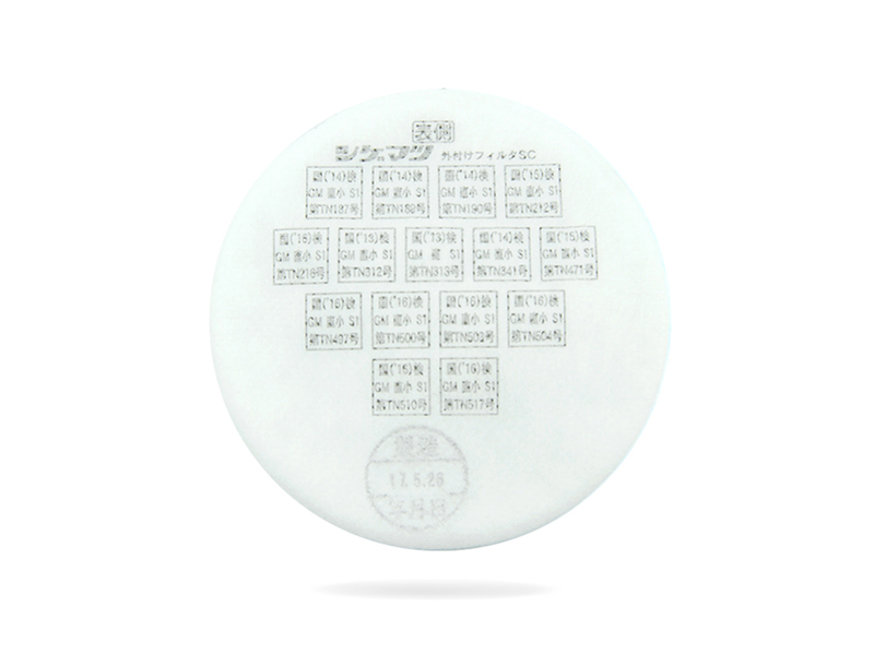 SAHIGEMATSU重松制作所SC濾棉防粉塵配套日本進(jìn)口(圖2) SAHIGEMATSU重松制作所SC濾棉防粉塵配套日本進(jìn)口(圖2)