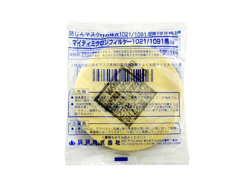 KOKEN興研1021-02一對(duì)防塵濾芯濾棉焊接打磨礦山金屬粉塵防護(hù)(圖3) KOKEN興研1021-02一對(duì)防塵濾芯濾棉焊接打磨礦山金屬粉塵防護(hù)(圖3)